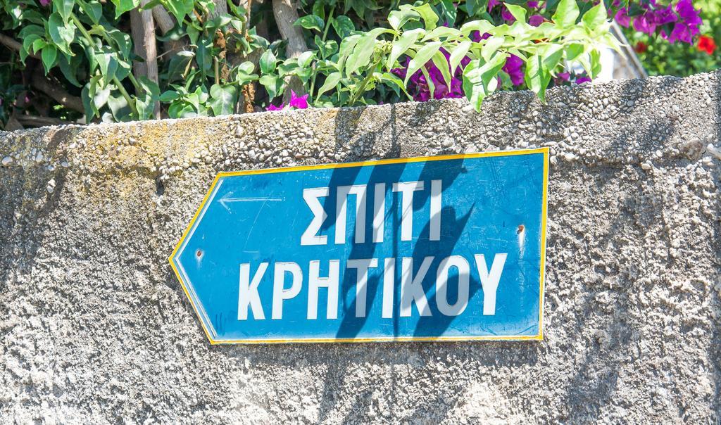 Spiti Kritikos Apartment Беницес Екстериор снимка